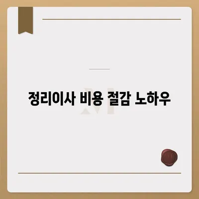 골동품 정리이사와 해외 이민 견적