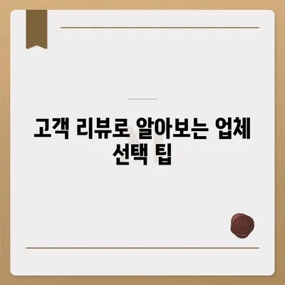 포장 이사 비교견적의 모든 것