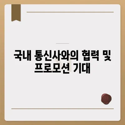 아이폰 16 한국 1차 출시 기대 이유