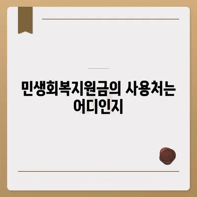 경상북도 안동시 옥동 민생회복지원금 | 신청 | 신청방법 | 대상 | 지급일 | 사용처 | 전국민 | 이재명 | 2024