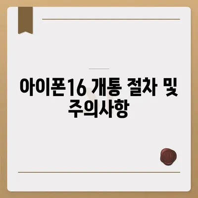 광주시 북구 오치2동 아이폰16 프로 사전예약 | 출시일 | 가격 | PRO | SE1 | 디자인 | 프로맥스 | 색상 | 미니 | 개통