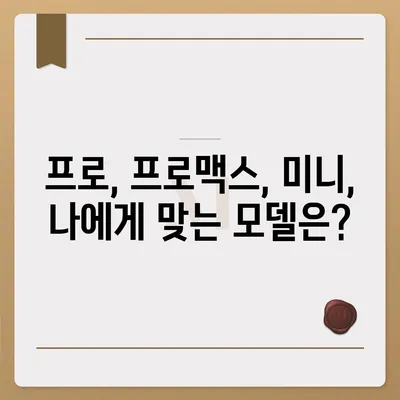 인천시 부평구 부평2동 아이폰16 프로 사전예약 | 출시일 | 가격 | PRO | SE1 | 디자인 | 프로맥스 | 색상 | 미니 | 개통