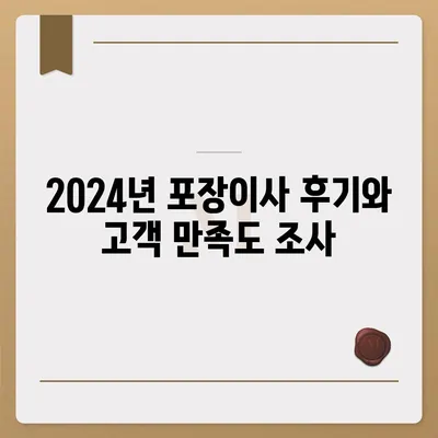 전라북도 무주군 안성면 포장이사비용 | 견적 | 원룸 | 투룸 | 1톤트럭 | 비교 | 월세 | 아파트 | 2024 후기