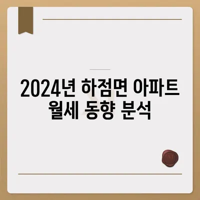 인천시 강화군 하점면 포장이사비용 | 견적 | 원룸 | 투룸 | 1톤트럭 | 비교 | 월세 | 아파트 | 2024 후기