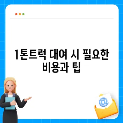 전라남도 영암군 서호면 포장이사비용 | 견적 | 원룸 | 투룸 | 1톤트럭 | 비교 | 월세 | 아파트 | 2024 후기