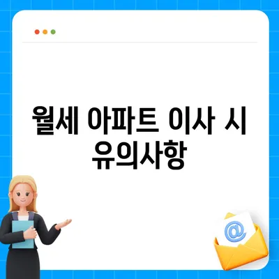 충청북도 진천군 백곡면 포장이사비용 | 견적 | 원룸 | 투룸 | 1톤트럭 | 비교 | 월세 | 아파트 | 2024 후기