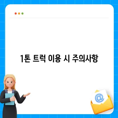 부산시 남구 문현2동 포장이사비용 | 견적 | 원룸 | 투룸 | 1톤트럭 | 비교 | 월세 | 아파트 | 2024 후기