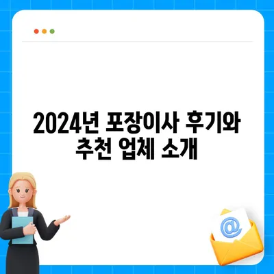 광주시 북구 문화동 포장이사비용 | 견적 | 원룸 | 투룸 | 1톤트럭 | 비교 | 월세 | 아파트 | 2024 후기