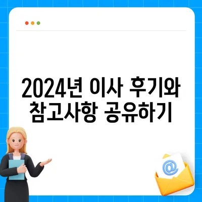 부산시 수영구 남천2동 포장이사비용 | 견적 | 원룸 | 투룸 | 1톤트럭 | 비교 | 월세 | 아파트 | 2024 후기