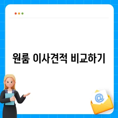 세종시 세종특별자치시 도담동 포장이사비용 | 견적 | 원룸 | 투룸 | 1톤트럭 | 비교 | 월세 | 아파트 | 2024 후기