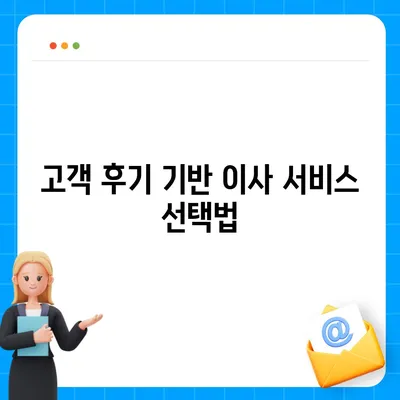 전라남도 장성군 진원면 포장이사비용 | 견적 | 원룸 | 투룸 | 1톤트럭 | 비교 | 월세 | 아파트 | 2024 후기