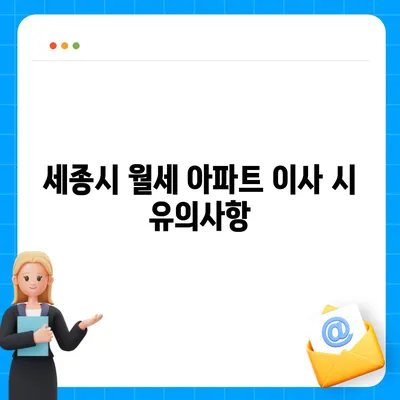 세종시 세종특별자치시 대평동 포장이사비용 | 견적 | 원룸 | 투룸 | 1톤트럭 | 비교 | 월세 | 아파트 | 2024 후기