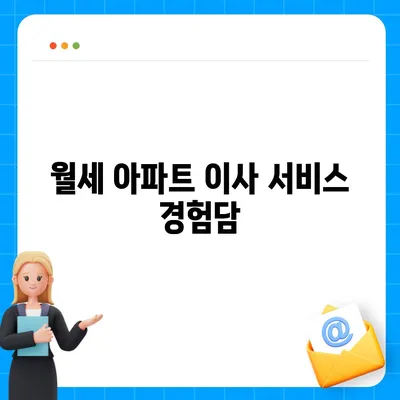 경상남도 고성군 마암면 포장이사비용 | 견적 | 원룸 | 투룸 | 1톤트럭 | 비교 | 월세 | 아파트 | 2024 후기