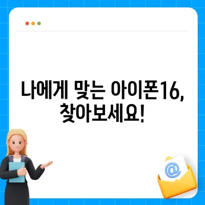 경상북도 경산시 남부동 아이폰16 프로 사전예약 | 출시일 | 가격 | PRO | SE1 | 디자인 | 프로맥스 | 색상 | 미니 | 개통