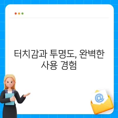 아이폰16 스크린 프로텍터의 미래