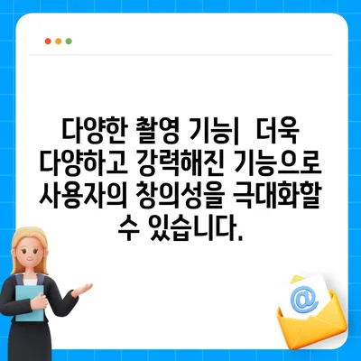 아이폰 16 프로 카메라 기대 이유