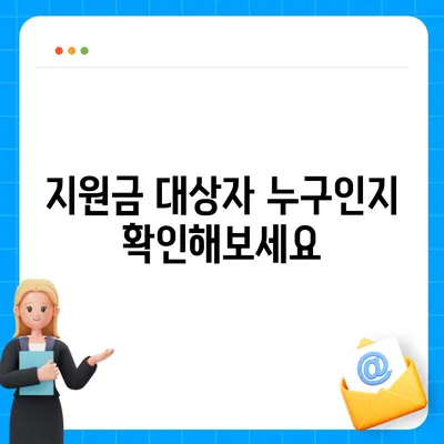 경상북도 문경시 가은읍 민생회복지원금 | 신청 | 신청방법 | 대상 | 지급일 | 사용처 | 전국민 | 이재명 | 2024