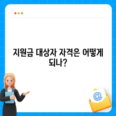 강원도 횡성군 공근면 민생회복지원금 | 신청 | 신청방법 | 대상 | 지급일 | 사용처 | 전국민 | 이재명 | 2024