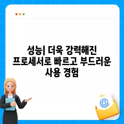 아이폰 16 시리즈의 5가지 주요 변화점