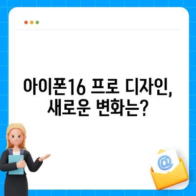 충청남도 태안군 고남면 아이폰16 프로 사전예약 | 출시일 | 가격 | PRO | SE1 | 디자인 | 프로맥스 | 색상 | 미니 | 개통