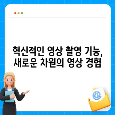 아이폰16 Pro 카메라의 7가지 흥미로운 변경 사항