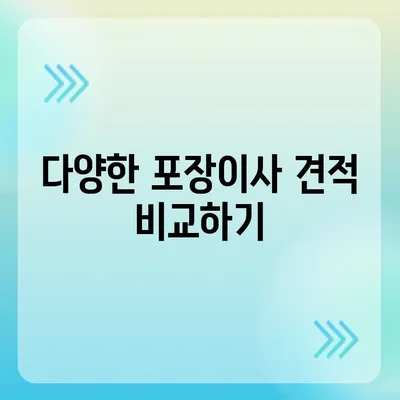 울산시 동구 남목1동 포장이사비용 | 견적 | 원룸 | 투룸 | 1톤트럭 | 비교 | 월세 | 아파트 | 2024 후기