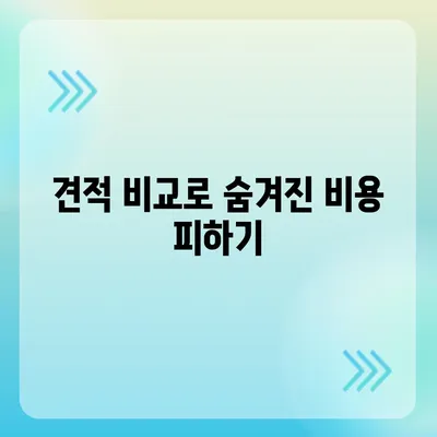 진짜 믿고 맡길 수 있는 포장 이사업체 고르는 방법