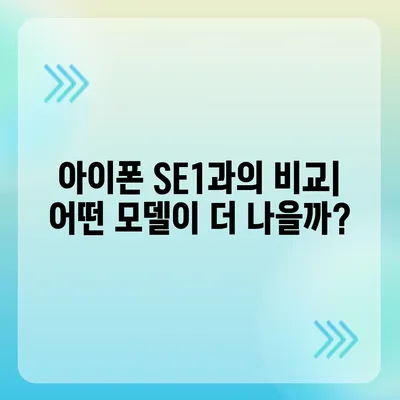 대구시 서구 상중이동 아이폰16 프로 사전예약 | 출시일 | 가격 | PRO | SE1 | 디자인 | 프로맥스 | 색상 | 미니 | 개통