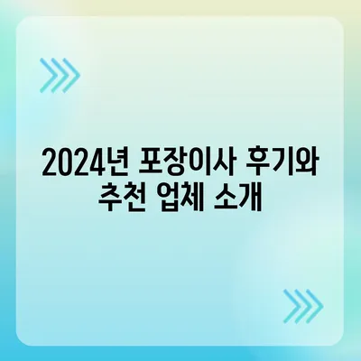 서울시 노원구 월계3동 포장이사비용 | 견적 | 원룸 | 투룸 | 1톤트럭 | 비교 | 월세 | 아파트 | 2024 후기