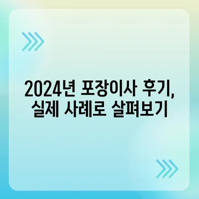 경상남도 사천시 벌용동 포장이사비용 | 견적 | 원룸 | 투룸 | 1톤트럭 | 비교 | 월세 | 아파트 | 2024 후기