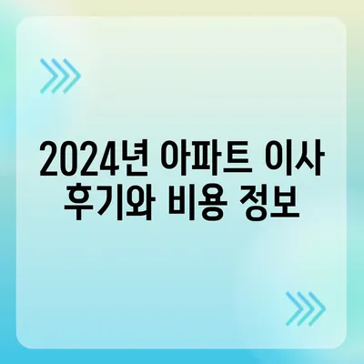 대전시 동구 삼성동 포장이사비용 | 견적 | 원룸 | 투룸 | 1톤트럭 | 비교 | 월세 | 아파트 | 2024 후기