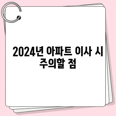 강원도 양구군 해안면 포장이사비용 | 견적 | 원룸 | 투룸 | 1톤트럭 | 비교 | 월세 | 아파트 | 2024 후기