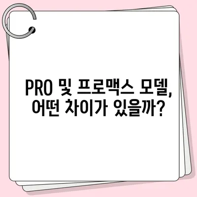 강원도 원주시 문막읍 아이폰16 프로 사전예약 | 출시일 | 가격 | PRO | SE1 | 디자인 | 프로맥스 | 색상 | 미니 | 개통