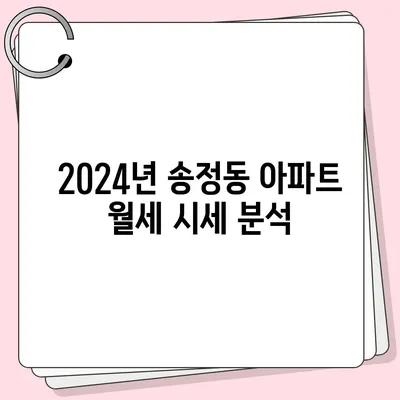 울산시 북구 송정동 포장이사비용 | 견적 | 원룸 | 투룸 | 1톤트럭 | 비교 | 월세 | 아파트 | 2024 후기