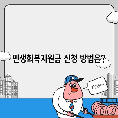 전라남도 강진군 성전면 민생회복지원금 | 신청 | 신청방법 | 대상 | 지급일 | 사용처 | 전국민 | 이재명 | 2024