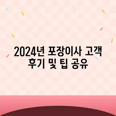 전라남도 보성군 문덕면 포장이사비용 | 견적 | 원룸 | 투룸 | 1톤트럭 | 비교 | 월세 | 아파트 | 2024 후기