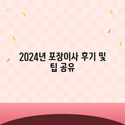 전라남도 해남군 북평면 포장이사비용 | 견적 | 원룸 | 투룸 | 1톤트럭 | 비교 | 월세 | 아파트 | 2024 후기