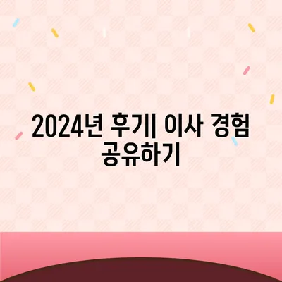 제주도 서귀포시 안덕면 포장이사비용 | 견적 | 원룸 | 투룸 | 1톤트럭 | 비교 | 월세 | 아파트 | 2024 후기