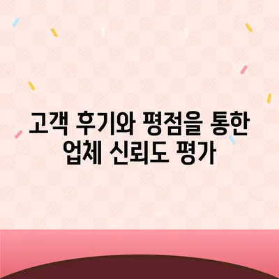 포장 이사 견적 비교와 가격 정보