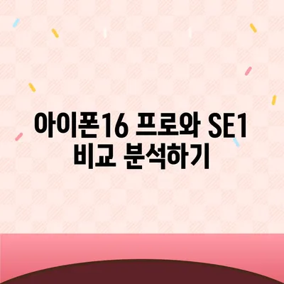 대전시 대덕구 회덕동 아이폰16 프로 사전예약 | 출시일 | 가격 | PRO | SE1 | 디자인 | 프로맥스 | 색상 | 미니 | 개통