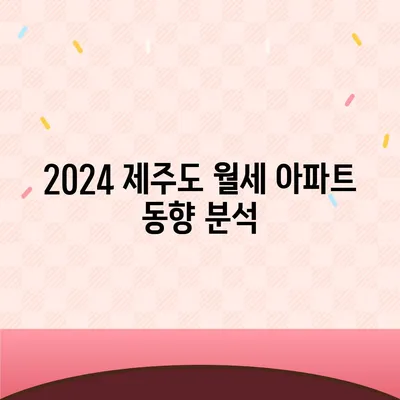 제주도 제주시 건입동 포장이사비용 | 견적 | 원룸 | 투룸 | 1톤트럭 | 비교 | 월세 | 아파트 | 2024 후기