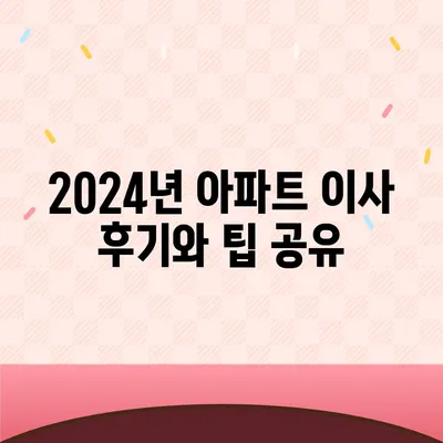 경상남도 남해군 삼동면 포장이사비용 | 견적 | 원룸 | 투룸 | 1톤트럭 | 비교 | 월세 | 아파트 | 2024 후기