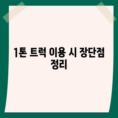 대구시 수성구 수성1가동 포장이사비용 | 견적 | 원룸 | 투룸 | 1톤트럭 | 비교 | 월세 | 아파트 | 2024 후기