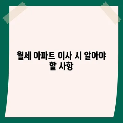 충청남도 청양군 대치면 포장이사비용 | 견적 | 원룸 | 투룸 | 1톤트럭 | 비교 | 월세 | 아파트 | 2024 후기