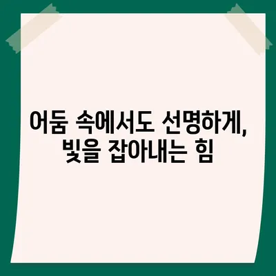 아이폰16 카메라 | 빛에 생명을 불어넣는 혁명적인 렌즈