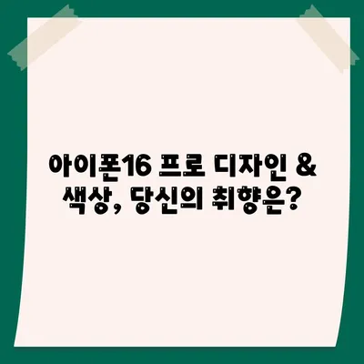 충청북도 청주시 상당구 명암동 아이폰16 프로 사전예약 | 출시일 | 가격 | PRO | SE1 | 디자인 | 프로맥스 | 색상 | 미니 | 개통