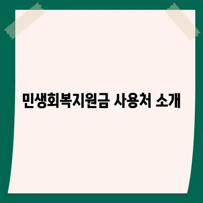 경상남도 밀양시 상동면 민생회복지원금 | 신청 | 신청방법 | 대상 | 지급일 | 사용처 | 전국민 | 이재명 | 2024