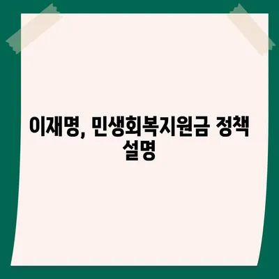 전라북도 남원시 인월면 민생회복지원금 | 신청 | 신청방법 | 대상 | 지급일 | 사용처 | 전국민 | 이재명 | 2024