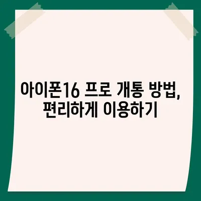 제주도 서귀포시 중문동 아이폰16 프로 사전예약 | 출시일 | 가격 | PRO | SE1 | 디자인 | 프로맥스 | 색상 | 미니 | 개통