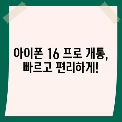 제주도 서귀포시 안덕면 아이폰16 프로 사전예약 | 출시일 | 가격 | PRO | SE1 | 디자인 | 프로맥스 | 색상 | 미니 | 개통